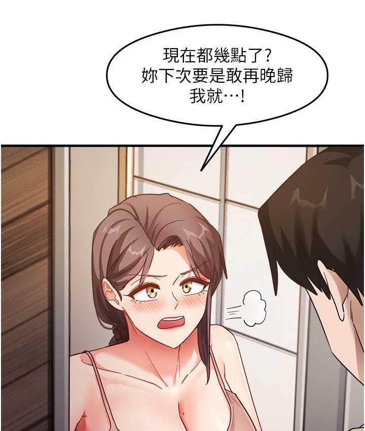 尻试之神学习法 第11話-下面被蹭得好燙… 韩漫图片3