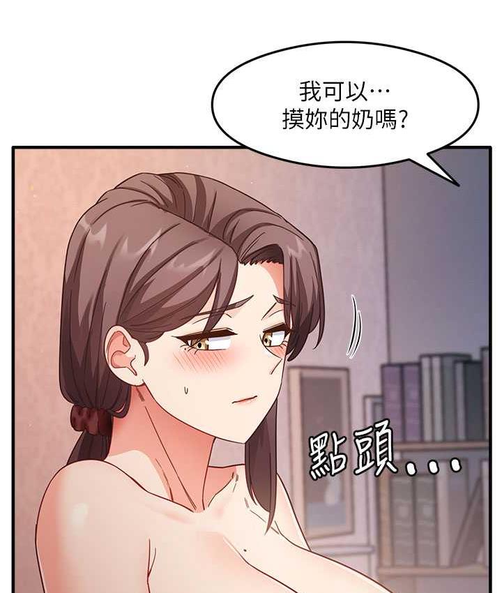 尻试之神学习法 第11話-下面被蹭得好燙… 韩漫图片122