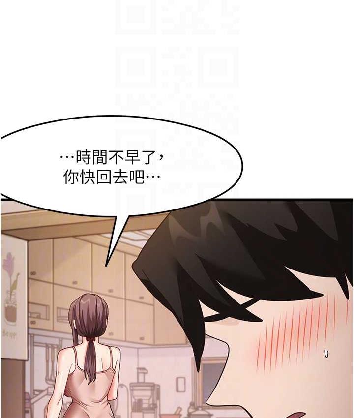 尻试之神学习法 第11話-下面被蹭得好燙… 韩漫图片55