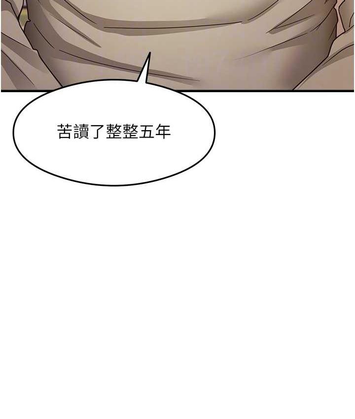 尻试之神学习法 第11話-下面被蹭得好燙… 韩漫图片45