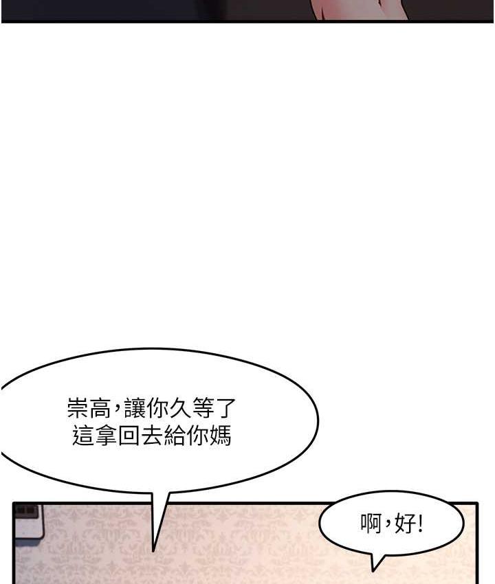 尻试之神学习法 第11話-下面被蹭得好燙… 韩漫图片25