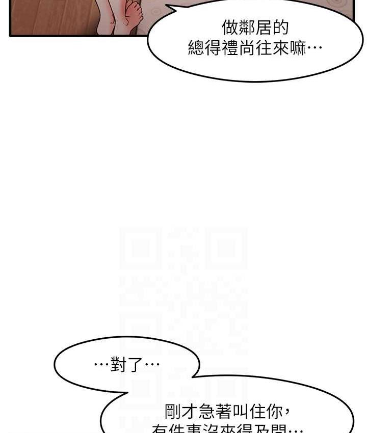 尻试之神学习法 第11話-下面被蹭得好燙… 韩漫图片27