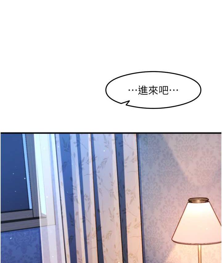 尻试之神学习法 第11話-下面被蹭得好燙… 韩漫图片106
