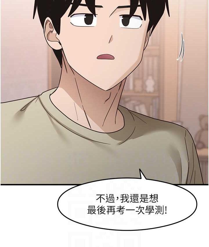 尻试之神学习法 第11話-下面被蹭得好燙… 韩漫图片65