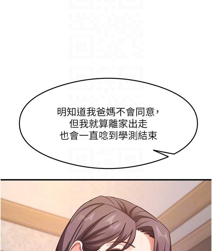 尻试之神学习法 第11話-下面被蹭得好燙… 韩漫图片66