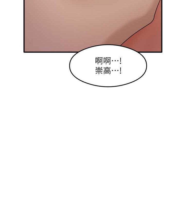 尻试之神学习法 第11話-下面被蹭得好燙… 韩漫图片131