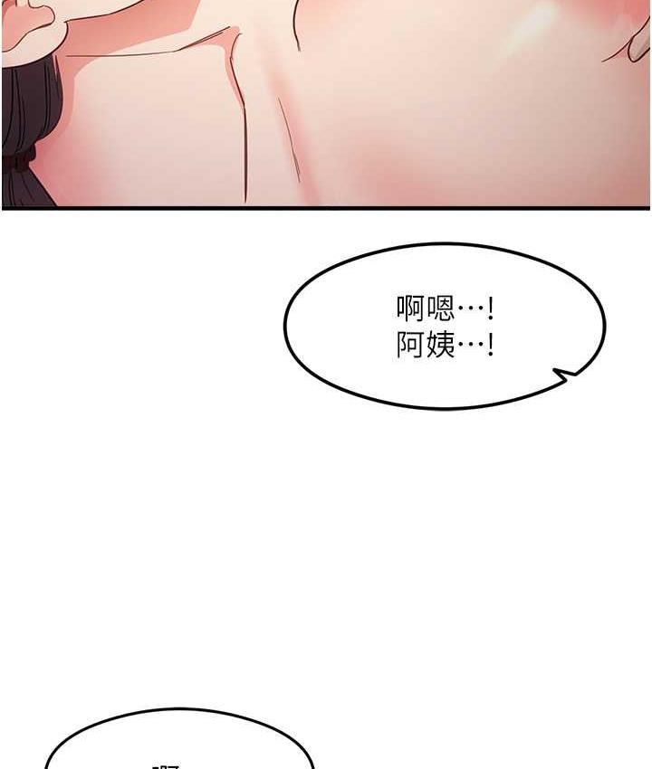尻试之神学习法 第11話-下面被蹭得好燙… 韩漫图片133