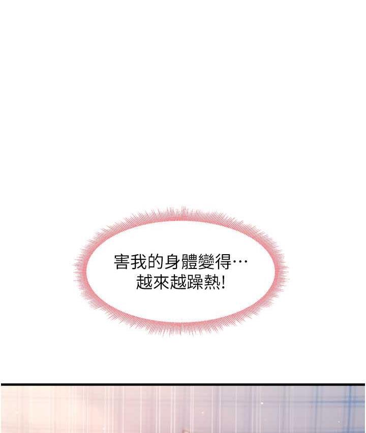 尻试之神学习法 第11話-下面被蹭得好燙… 韩漫图片159