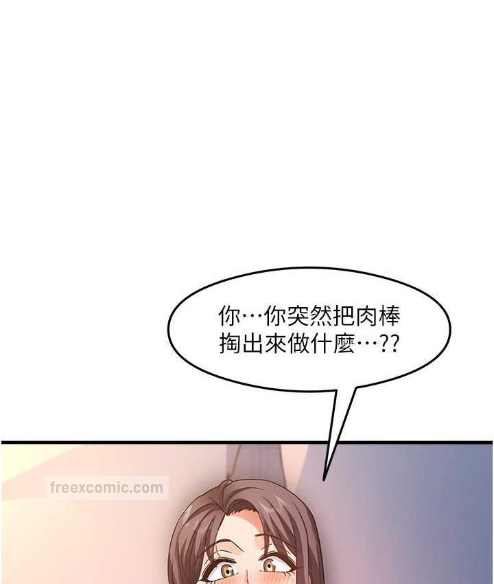尻试之神学习法 第11話-下面被蹭得好燙… 韩漫图片147