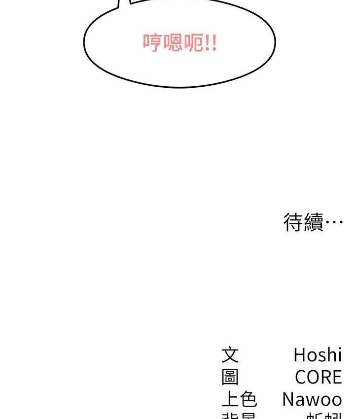 尻试之神学习法 第11話-下面被蹭得好燙… 韩漫图片162