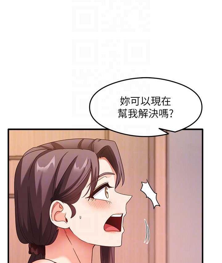 尻试之神学习法 第11話-下面被蹭得好燙… 韩漫图片103