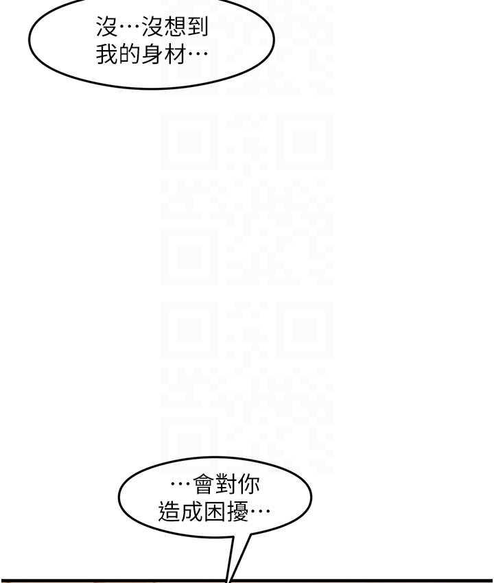 尻试之神学习法 第11話-下面被蹭得好燙… 韩漫图片85