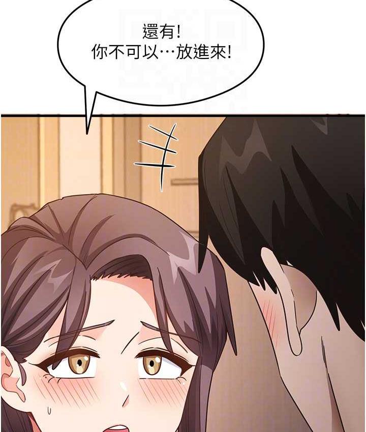尻试之神学习法 第11話-下面被蹭得好燙… 韩漫图片99