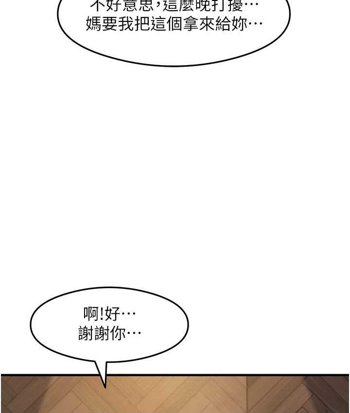 尻试之神学习法 第11話-下面被蹭得好燙… 韩漫图片8
