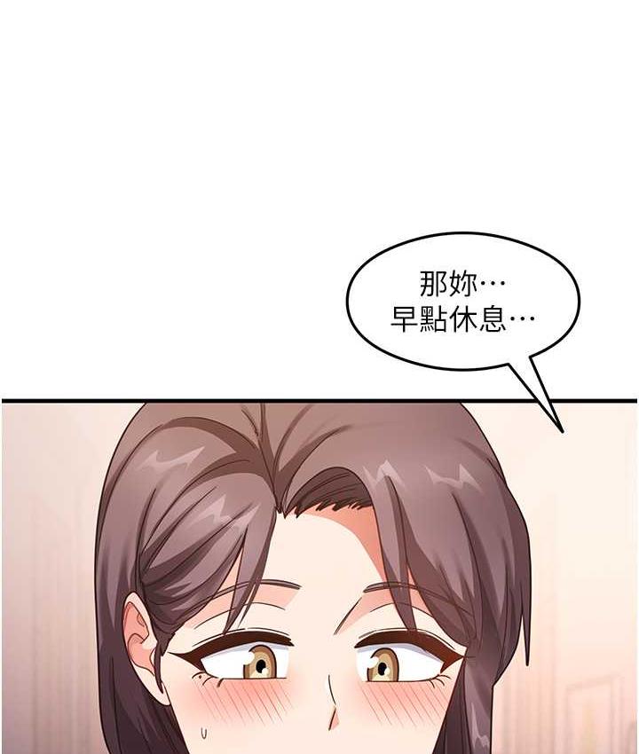 尻试之神学习法 第11話-下面被蹭得好燙… 韩漫图片10
