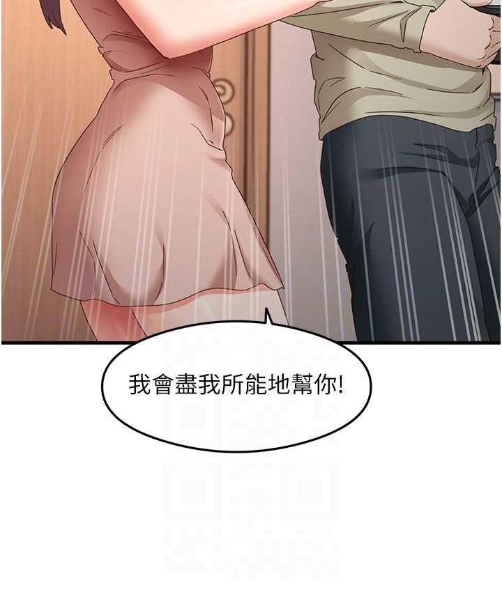 尻试之神学习法 第11話-下面被蹭得好燙… 韩漫图片73