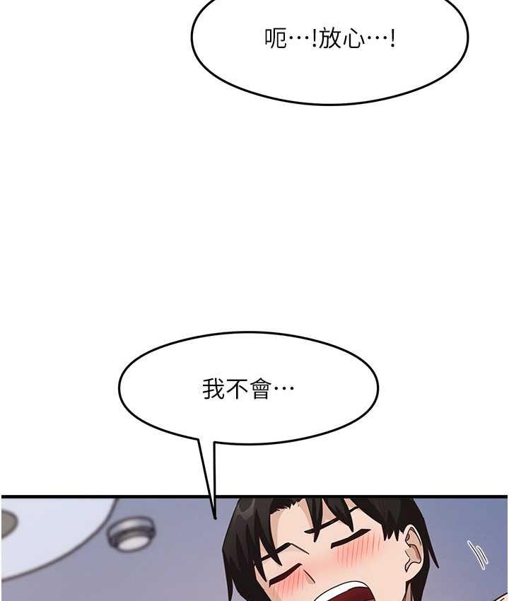 尻试之神学习法 第11話-下面被蹭得好燙… 韩漫图片153