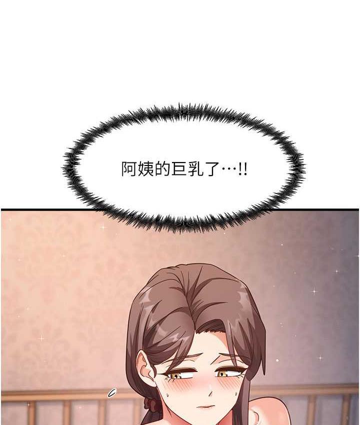 尻试之神学习法 第11話-下面被蹭得好燙… 韩漫图片117