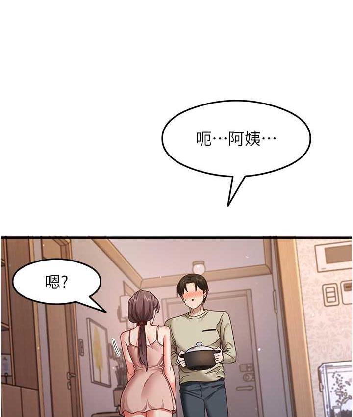 尻试之神学习法 第11話-下面被蹭得好燙… 韩漫图片101