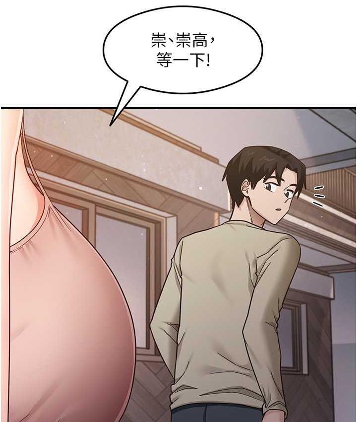 尻试之神学习法 第11話-下面被蹭得好燙… 韩漫图片12