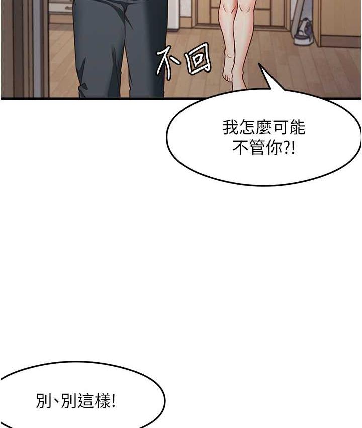 尻试之神学习法 第11話-下面被蹭得好燙… 韩漫图片70