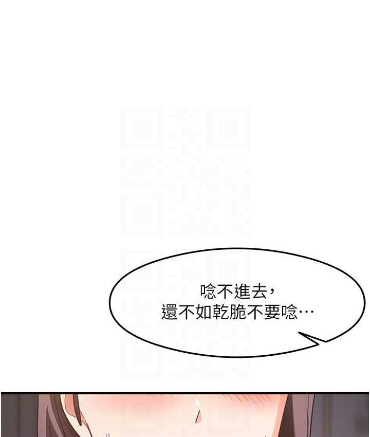 尻试之神学习法 第11話-下面被蹭得好燙… 韩漫图片83