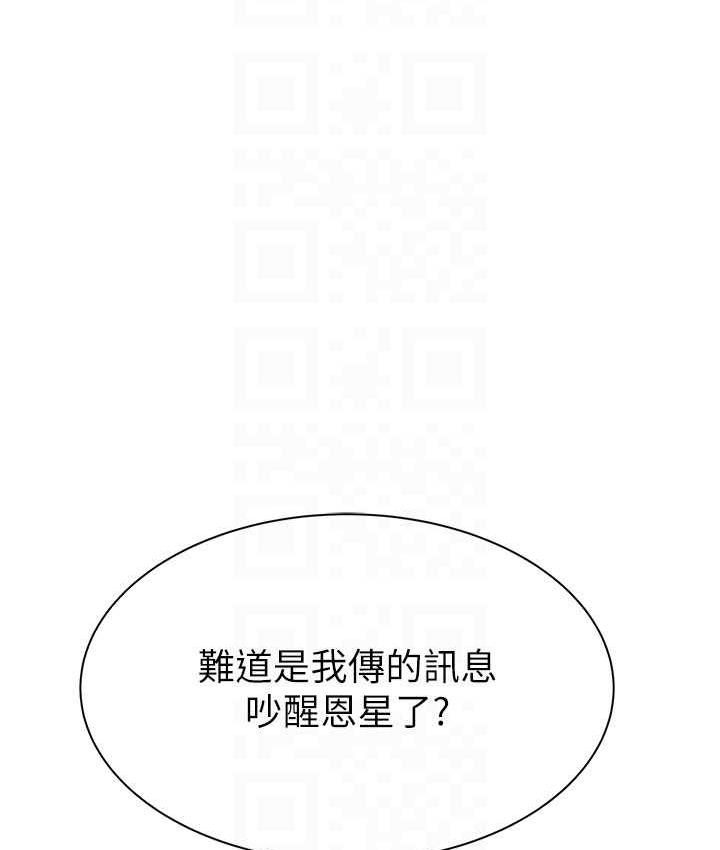 继母的香味 第51話-忍瞭整晚的強烈性慾 韩漫图片82