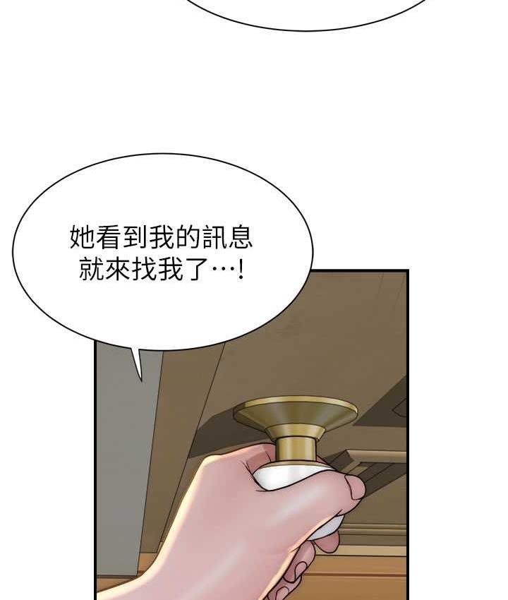 继母的香味 第51話-忍瞭整晚的強烈性慾 韩漫图片66