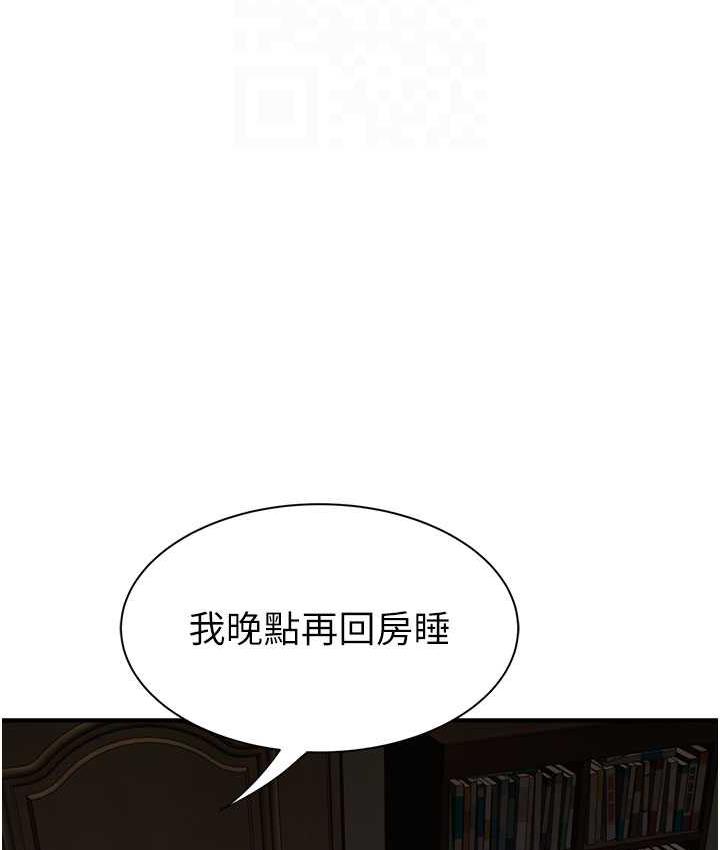 韩漫H漫画 继母的香味  - 点击阅读 第51话-忍了整晚的强烈性慾 77