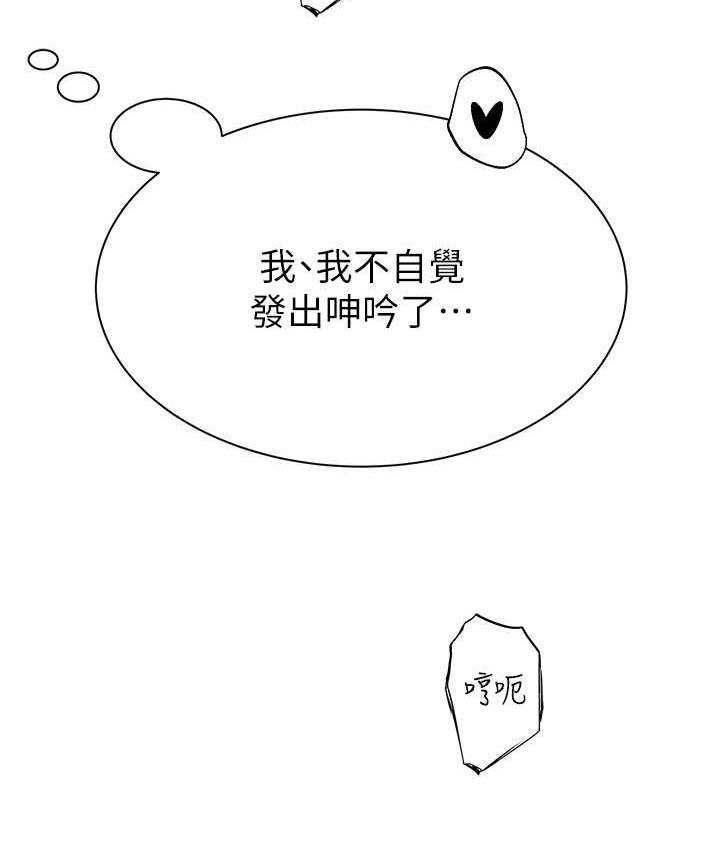 韩漫H漫画 继母的香味  - 点击阅读 第51话-忍了整晚的强烈性慾 162