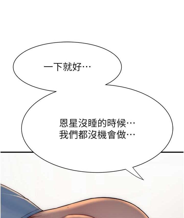 韩漫H漫画 继母的香味  - 点击阅读 第51话-忍了整晚的强烈性慾 139