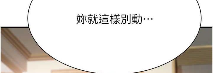 韩漫H漫画 继母的香味  - 点击阅读 第51话-忍了整晚的强烈性慾 144