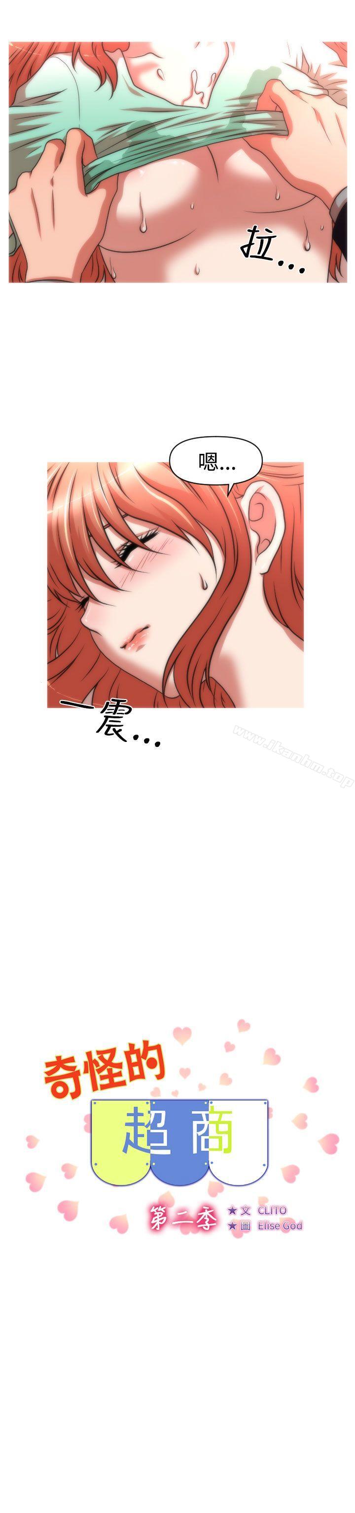 漫画韩国 奇怪的超商   - 立即阅读 第2季 第4話第2漫画图片