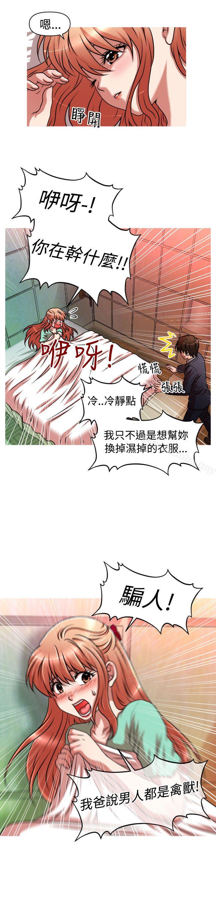 漫画韩国 奇怪的超商   - 立即阅读 第2季 第4話第4漫画图片