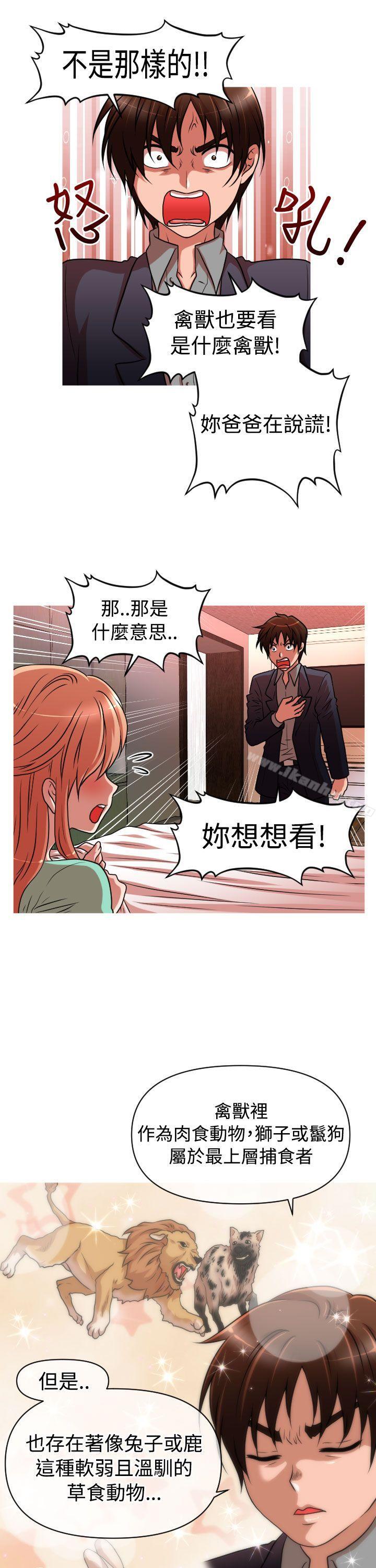 奇怪的超商 在线观看 第2季 第4話 漫画图片5