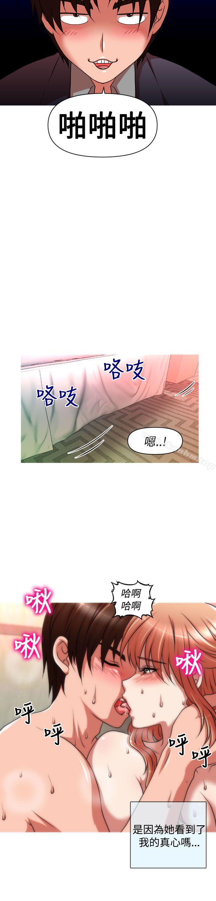 漫画韩国 奇怪的超商   - 立即阅读 第2季 第4話第7漫画图片