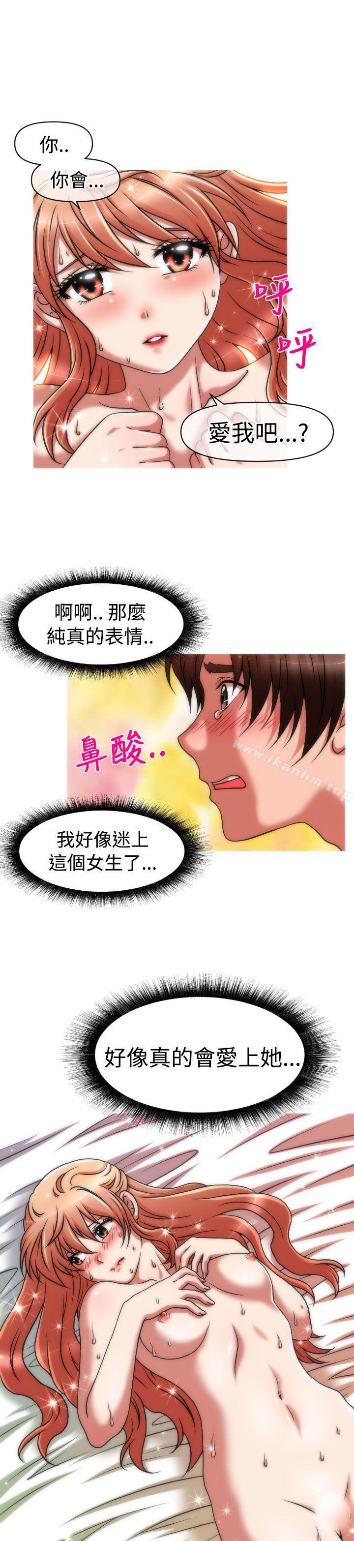 韩漫H漫画 奇怪的超商  - 点击阅读 第2季 第4话 9