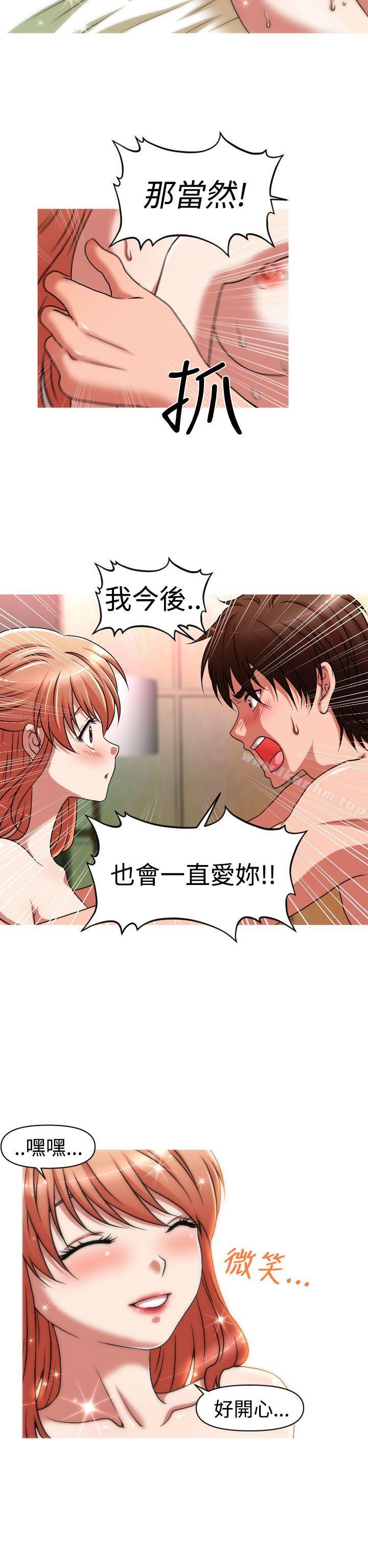 奇怪的超商 在线观看 第2季 第4話 漫画图片10