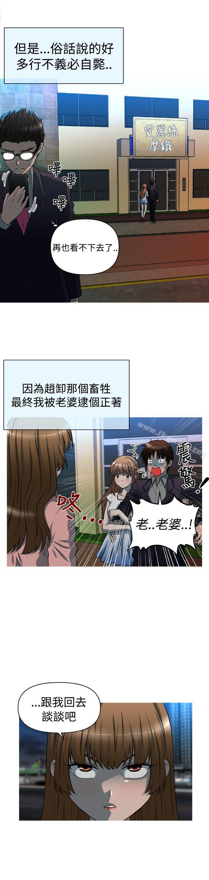 奇怪的超商 在线观看 第2季 第4話 漫画图片12