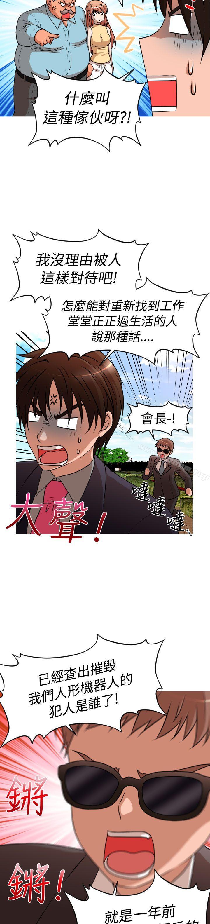 韩漫H漫画 奇怪的超商  - 点击阅读 第2季 第4话 22