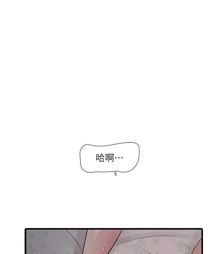 韩漫H漫画 水电工日誌  - 点击阅读 第42话-无从释放的深层慾望 1