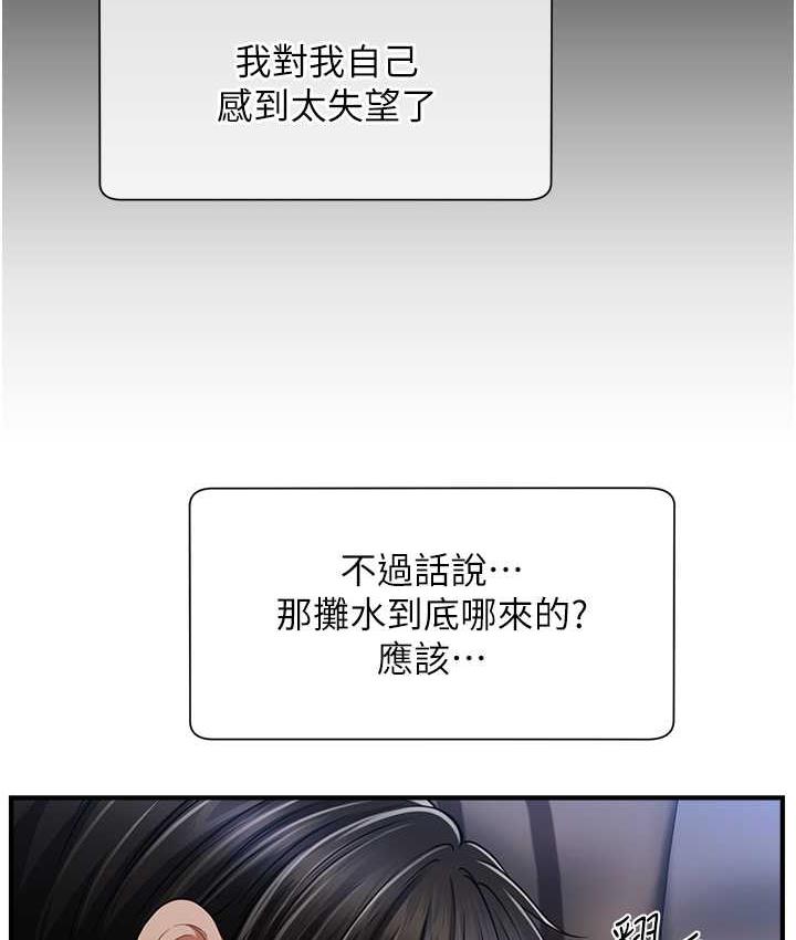 韩漫H漫画 催眠撩法  - 点击阅读 第17话-隔着内裤被蹭到高潮 128