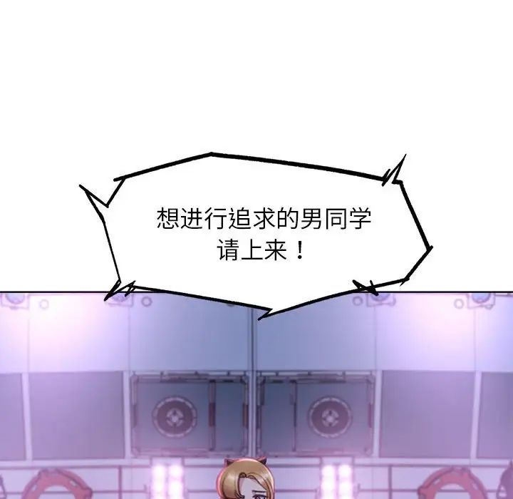 危险同学会 第16話 韩漫图片123