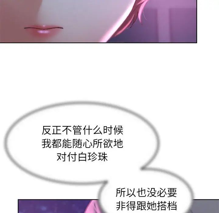 危险同学会 第16話 韩漫图片74