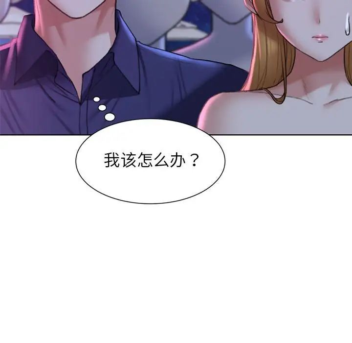 危险同学会 第16話 韩漫图片62