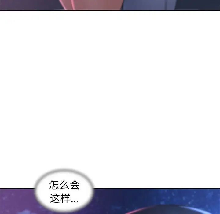 危险同学会 第16話 韩漫图片145
