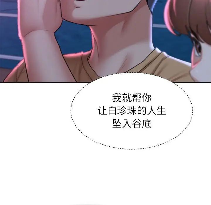 危险同学会 第16話 韩漫图片153
