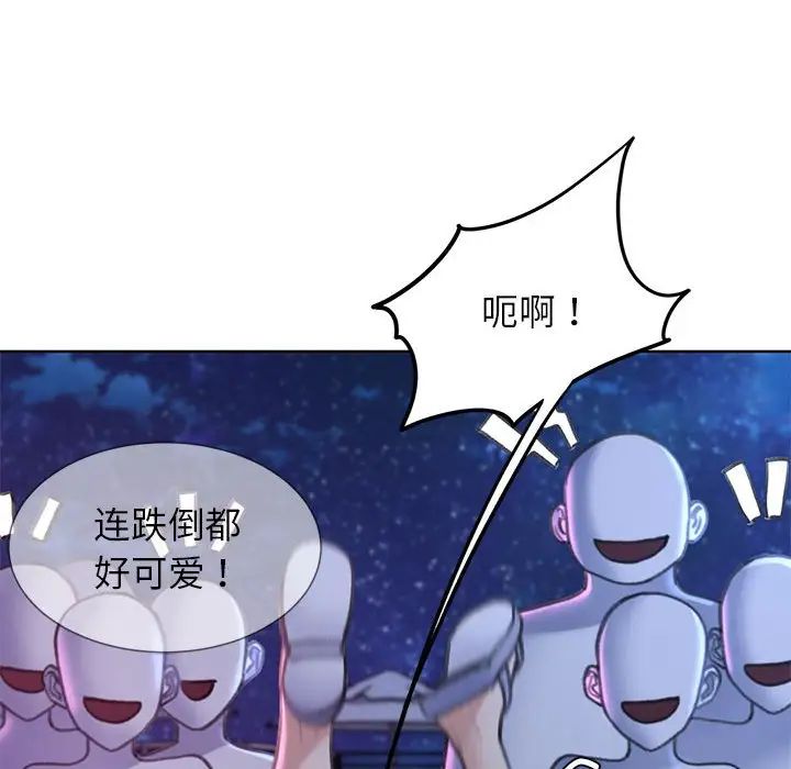 危险同学会 第16話 韩漫图片165