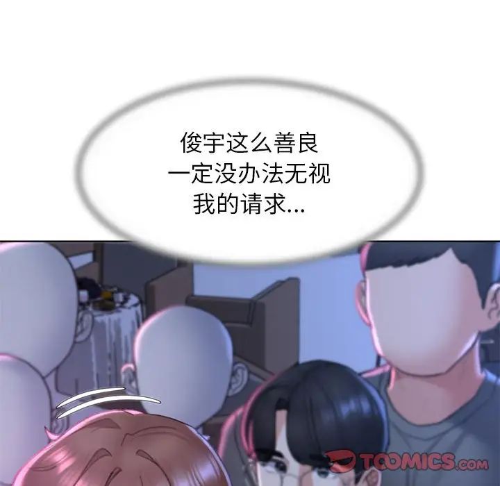 危险同学会 第16話 韩漫图片52