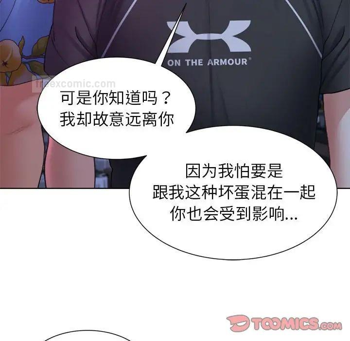 危险同学会 第16話 韩漫图片180